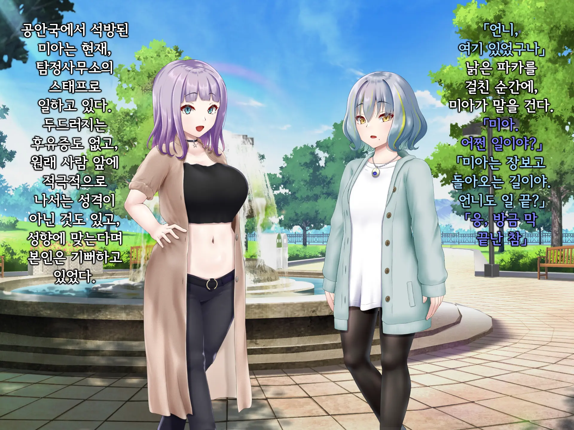 Senyou No Shion -Shinsou Saisei Makyouroku- | 섬요의 시온 -심조최성마교록-